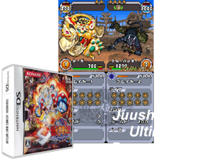 Juushinden - Ultimate Beast Battlers (Japan) Cover